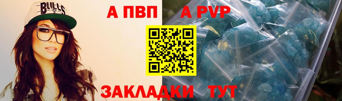 А ПВП Соль  Вход с VPN  Дзержинск  А ПВП VHQ 