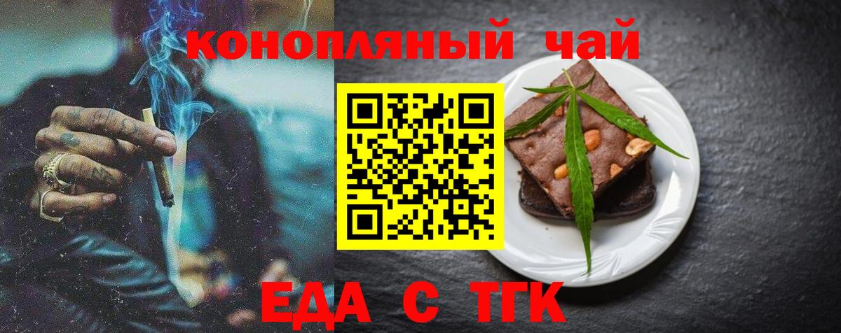 Печенье с ТГК марихуана Дзержинск