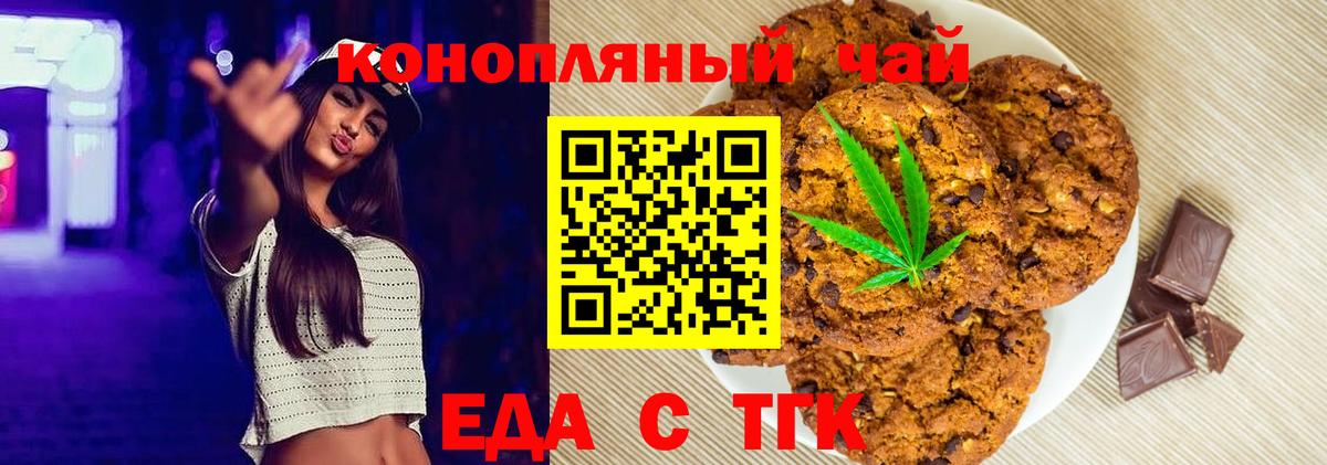 Дзержинск  Canna-Cookies марихуана  Вход с VPN 