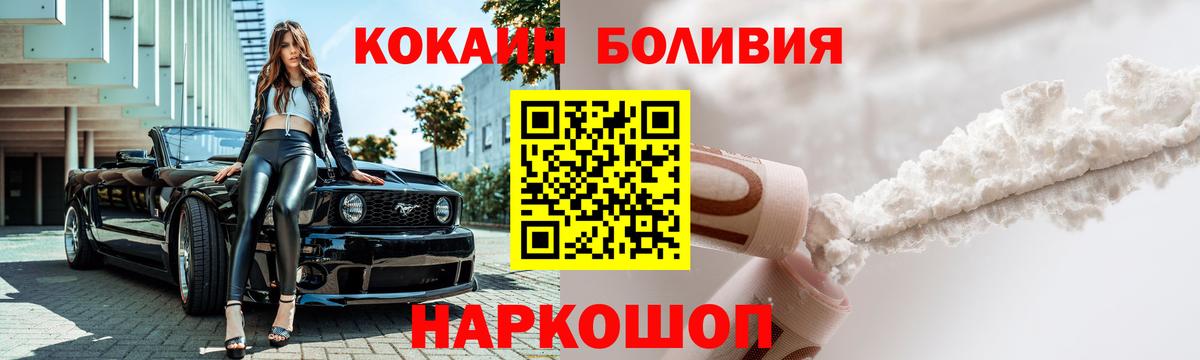 купить наркотики сайты  Вход с VPN  КОКАИН Columbia  Дзержинск  Cocaine Columbia 