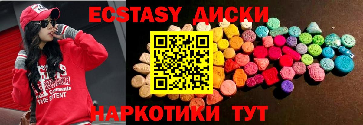 ЭКСТАЗИ XTC  Вход с VPN  Экстази  Дзержинск 