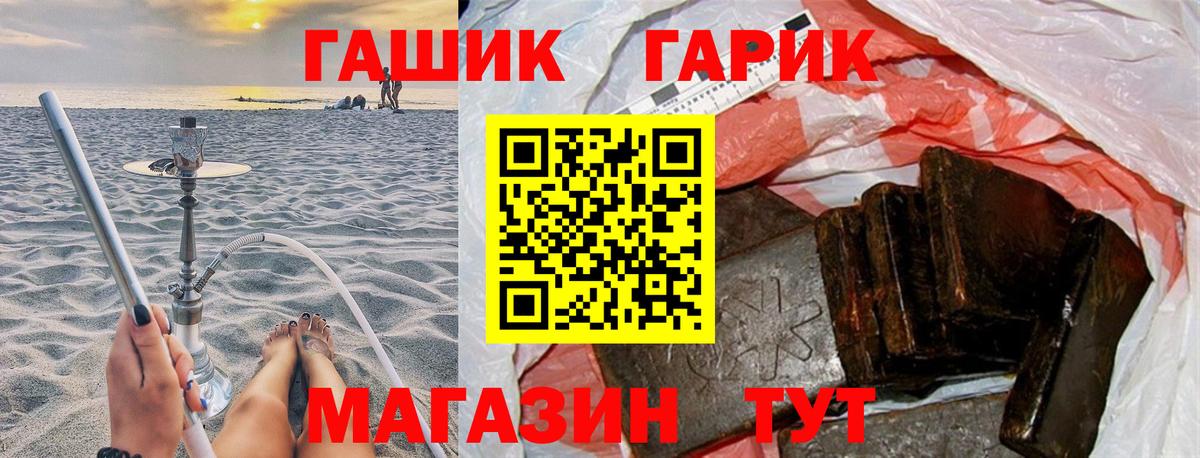 Гашиш гарик  ГАШ  Дзержинск  ГАШИШ убойный  Вход с VPN 