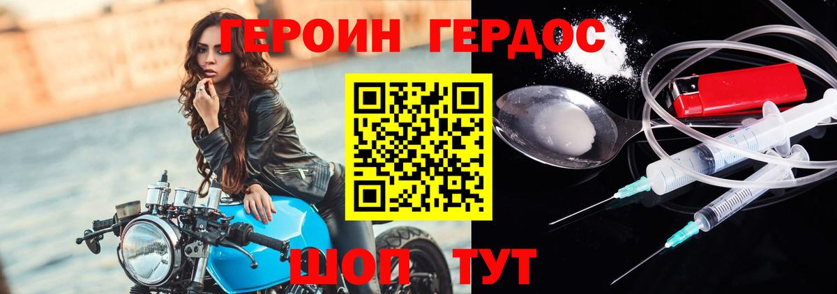 ГЕРОИН  Вход с VPN  Дзержинск  ГЕРОИН VHQ 