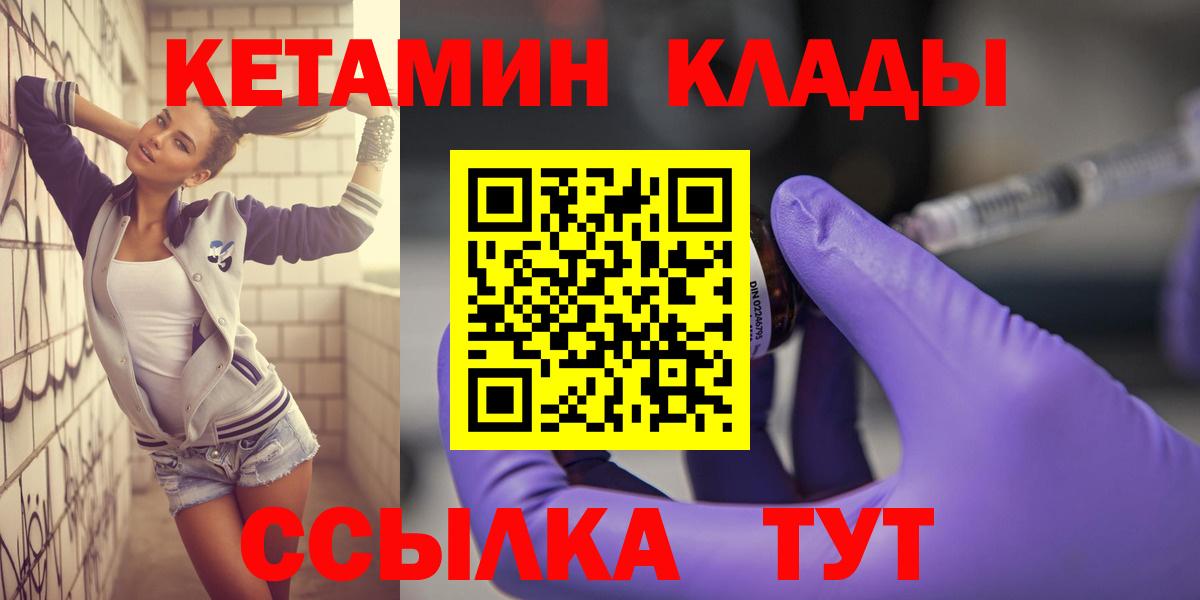 дарк нет наркотические препараты  КЕТАМИН VHQ  Вход с VPN  КЕТАМИН ketamine  Дзержинск 