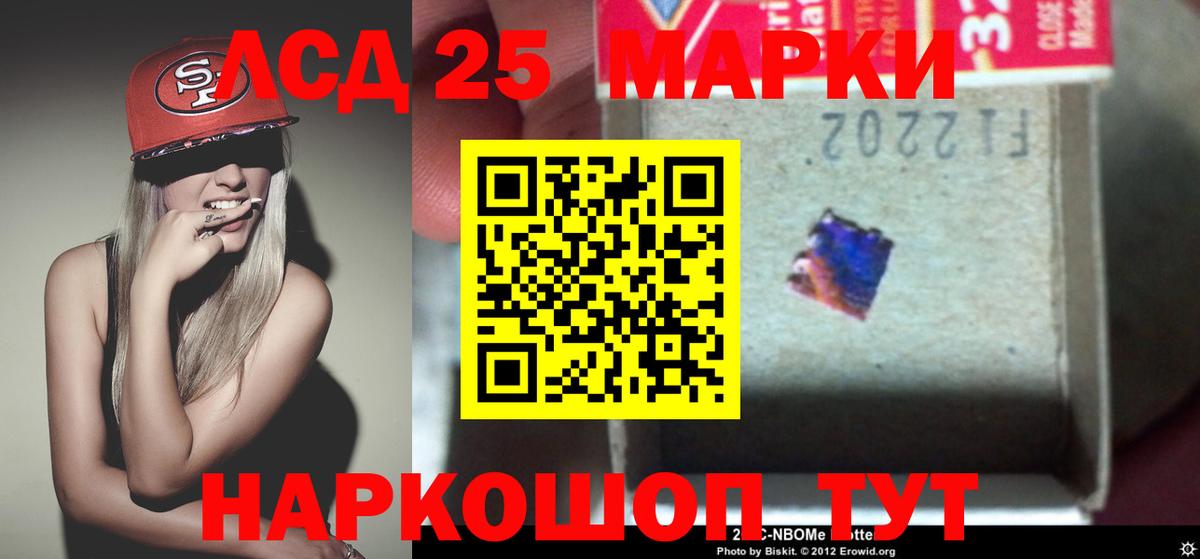 LSD-25 экстази кислота  ЛСД экстази кислота  Вход с VPN  Дзержинск 