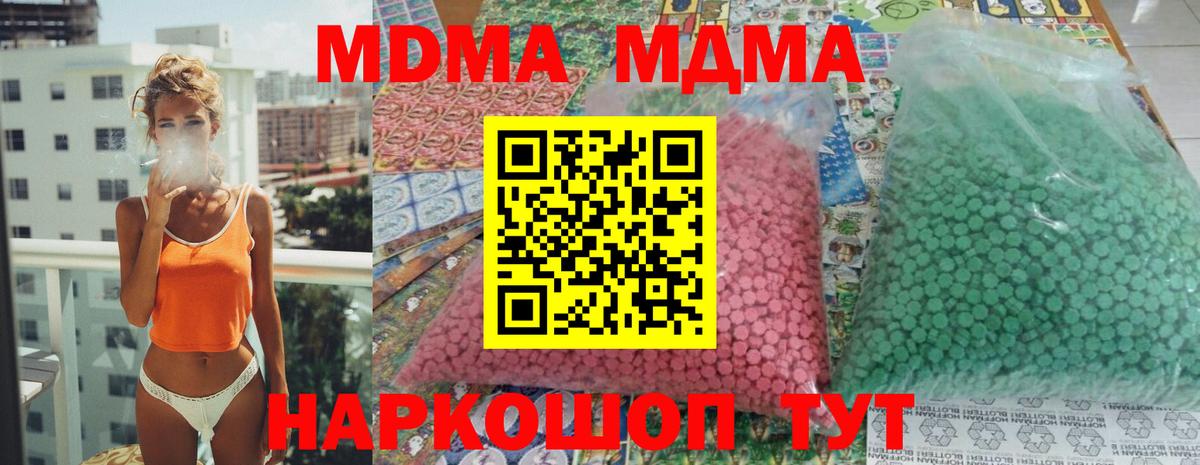 МДМА VHQ  МДМА VHQ  Дзержинск  MDMA  Вход с VPN 