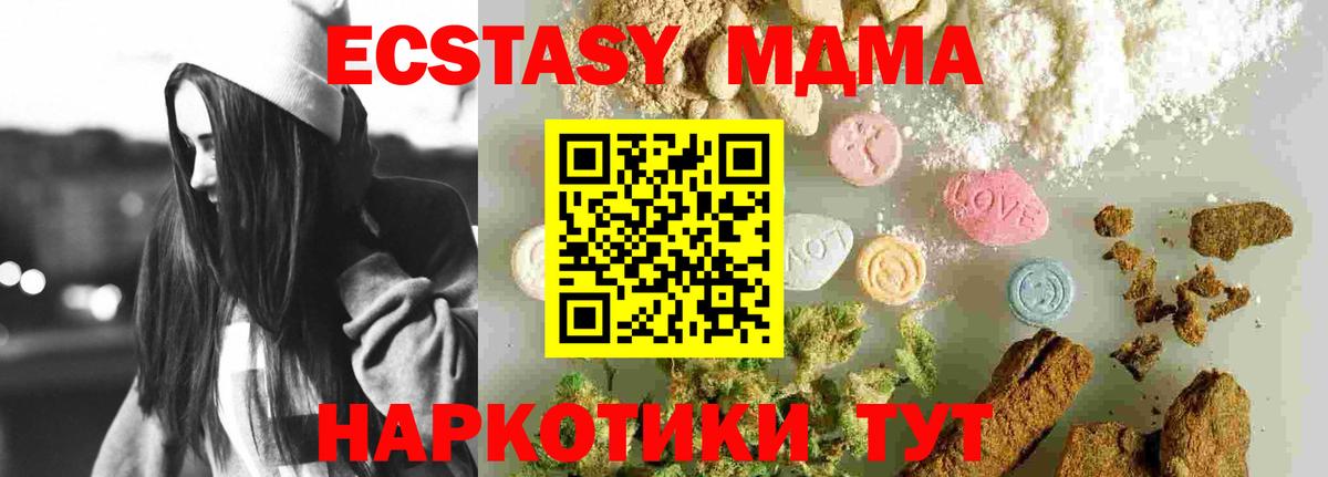МДМА crystal Дзержинск