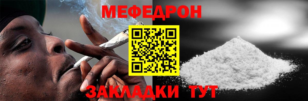 Меф  Дзержинск