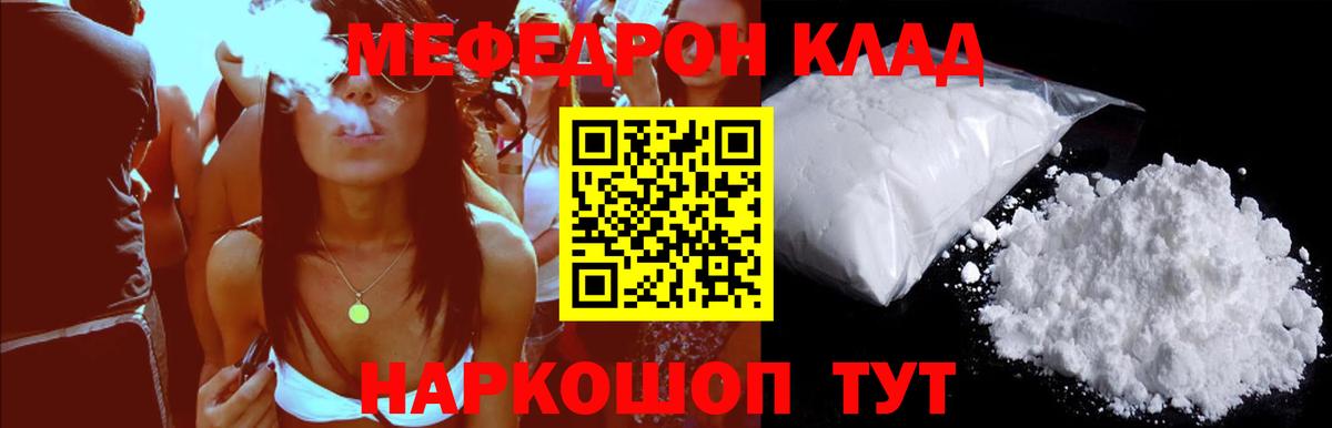 Дзержинск  Мефедрон кристаллы  Вход с VPN  МЯУ-МЯУ кристаллы 