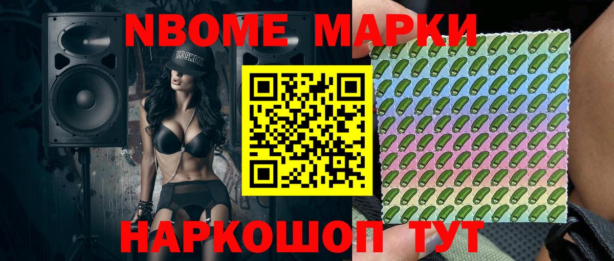 Марки 25I-NBOMe 1,5мг  Марки 25I-NBOMe 1,5мг  Вход с VPN  Дзержинск 