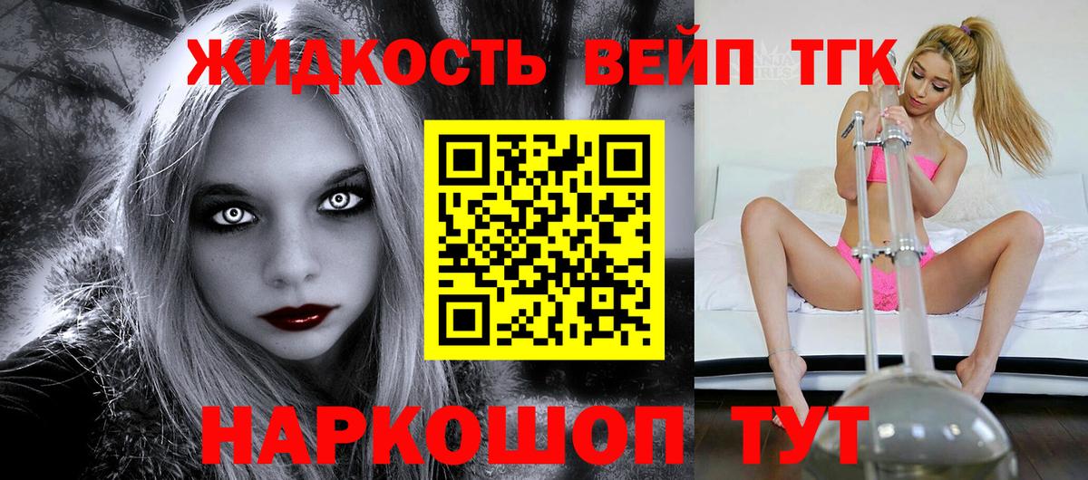 Дзержинск  ТГК жижа  Вход с VPN 