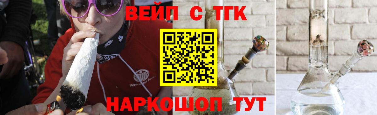 ТГК жижа Дзержинск